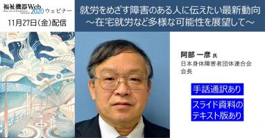 福祉用具ニーズ情報収集 提供システム